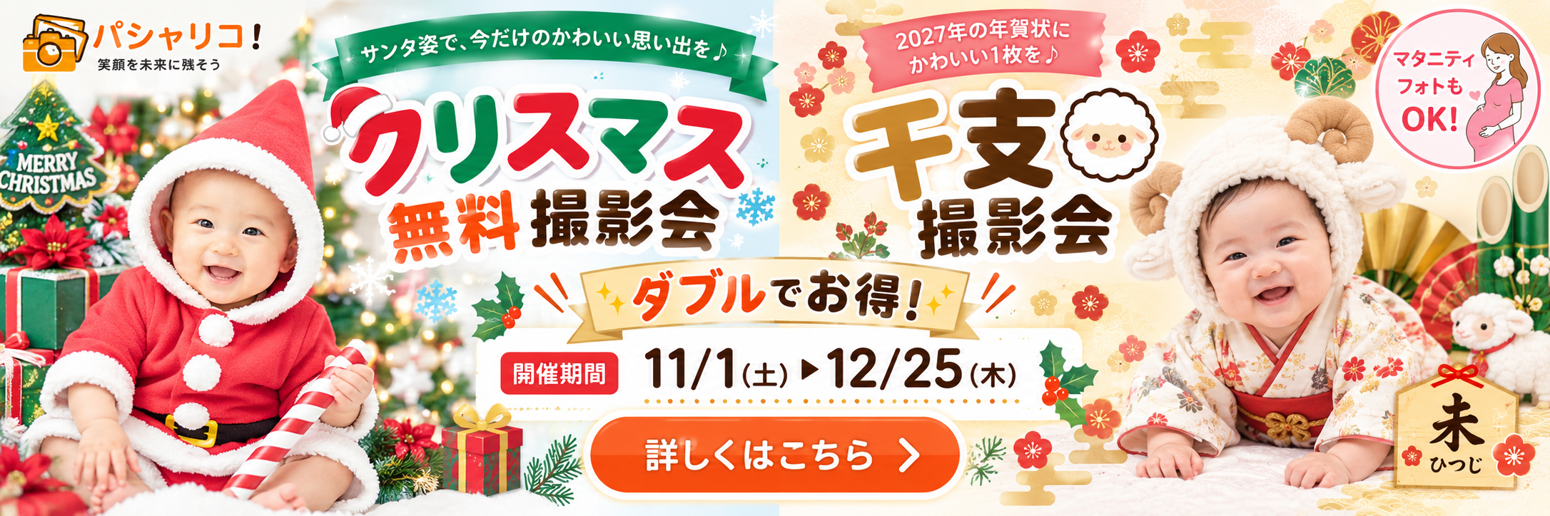 バナー