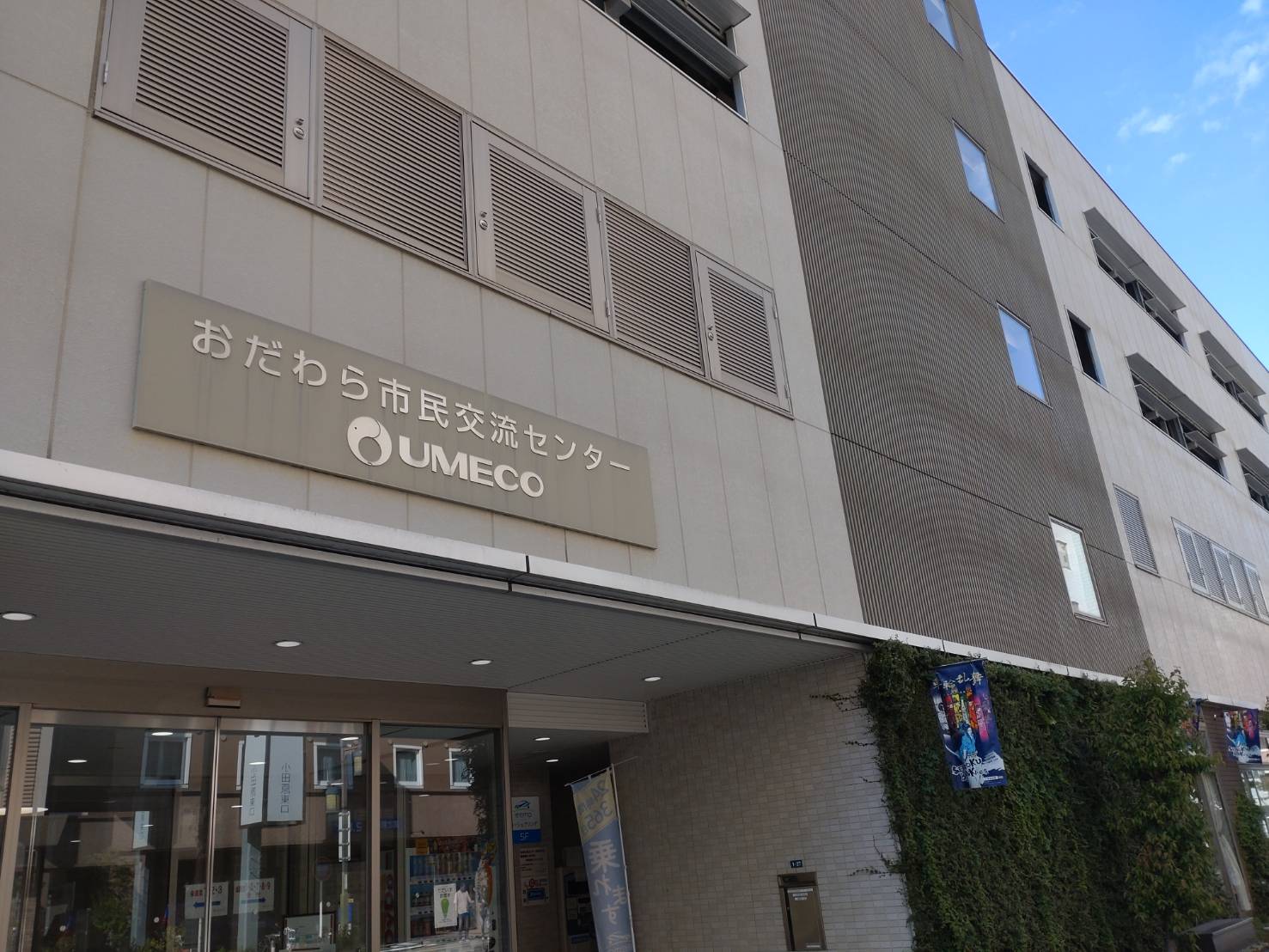 小田原