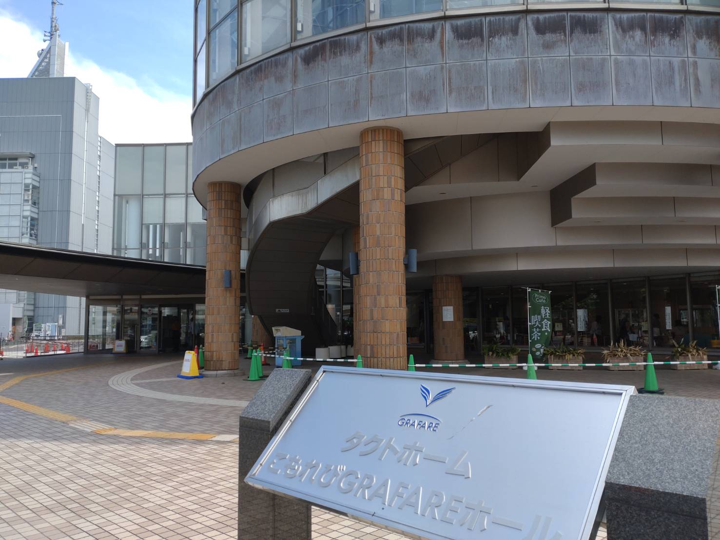 保谷
