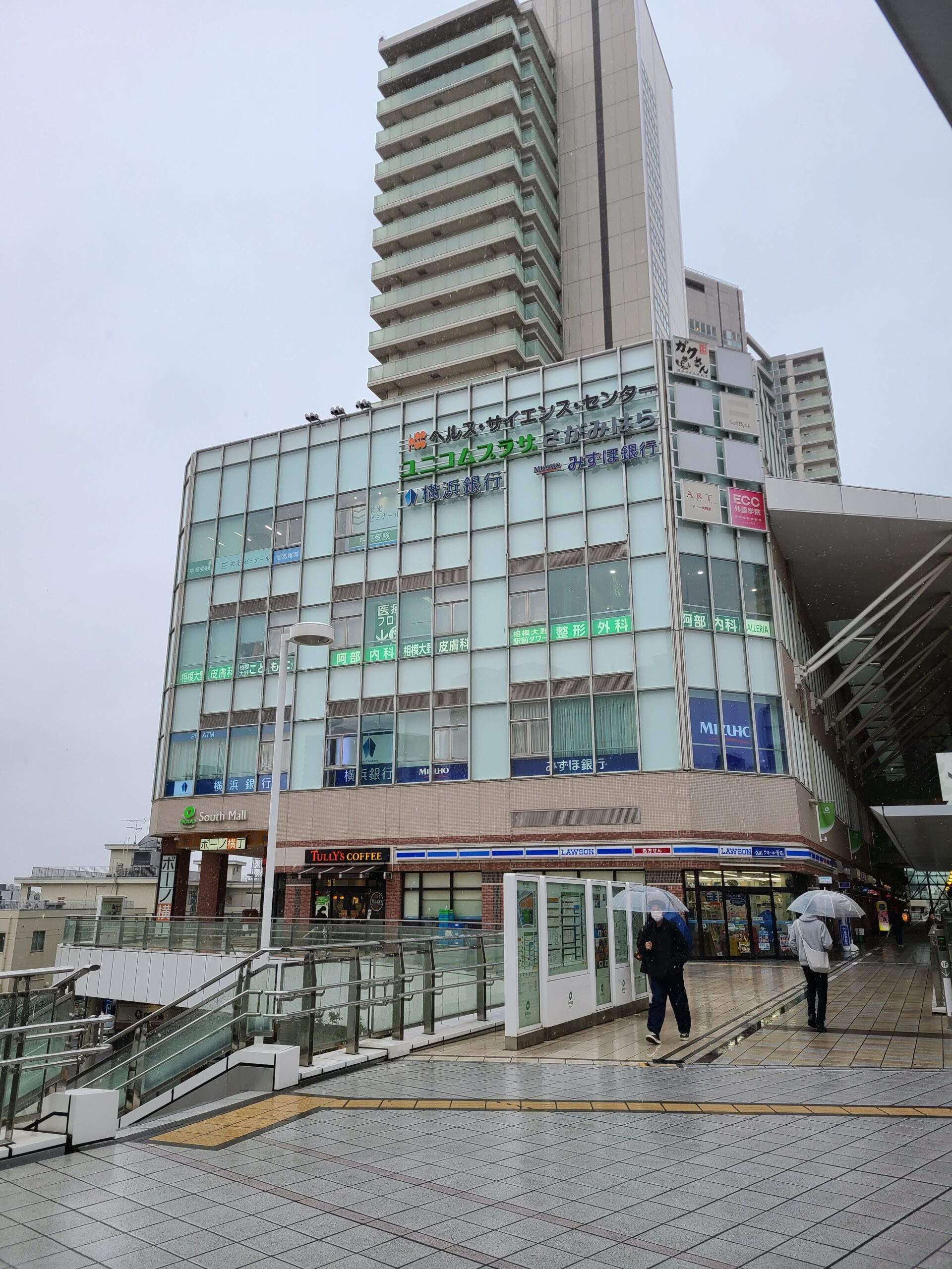 相模大野