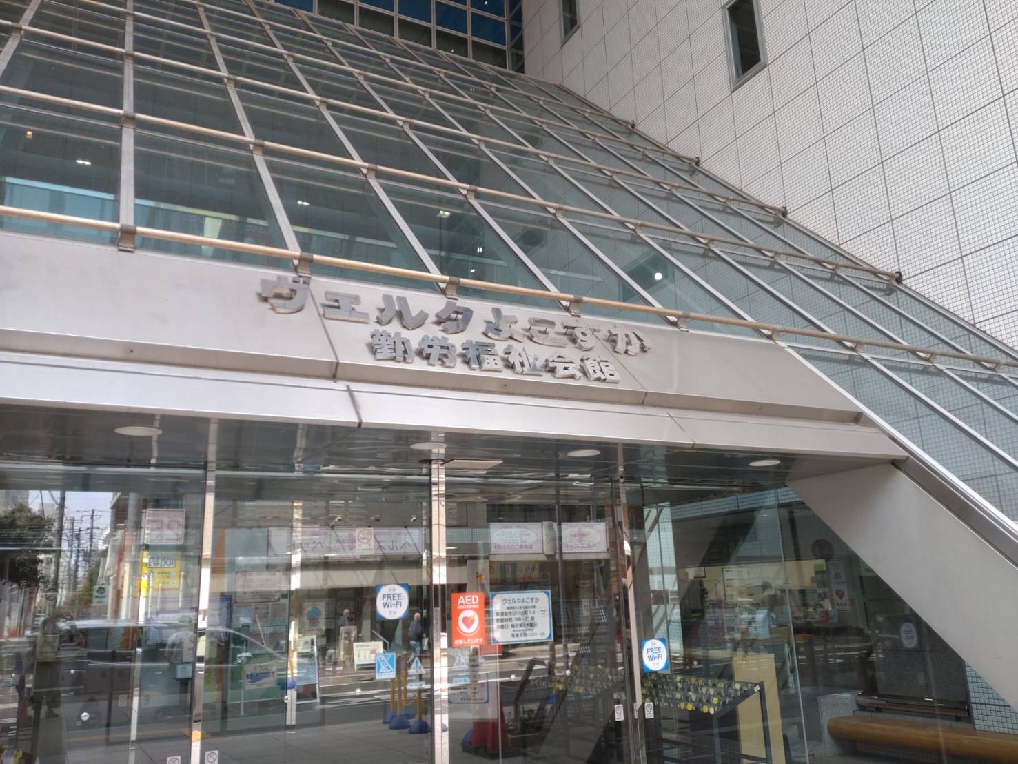 横須賀