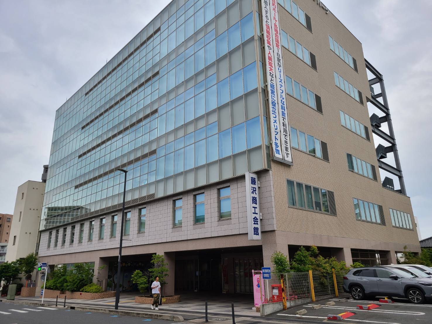 藤沢
