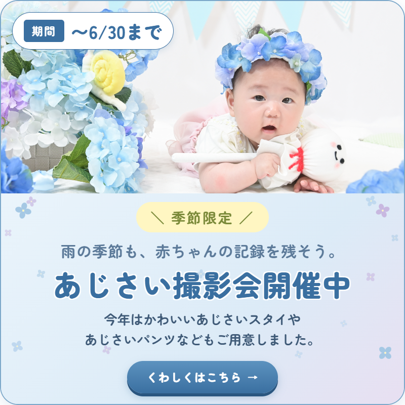 バナー