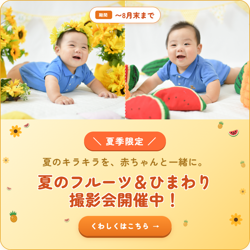 バナー