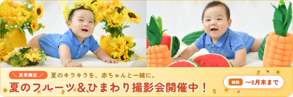 バナー